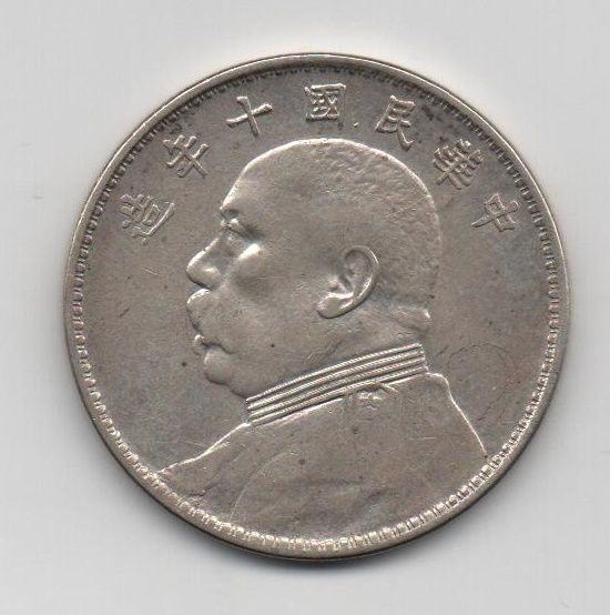 CHINA DEL AÑO 1914 DE 1 DOLAR YUAN